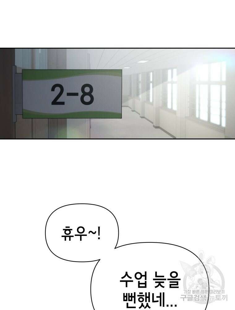 차원을 넘어 이세계아이돌 12화 167