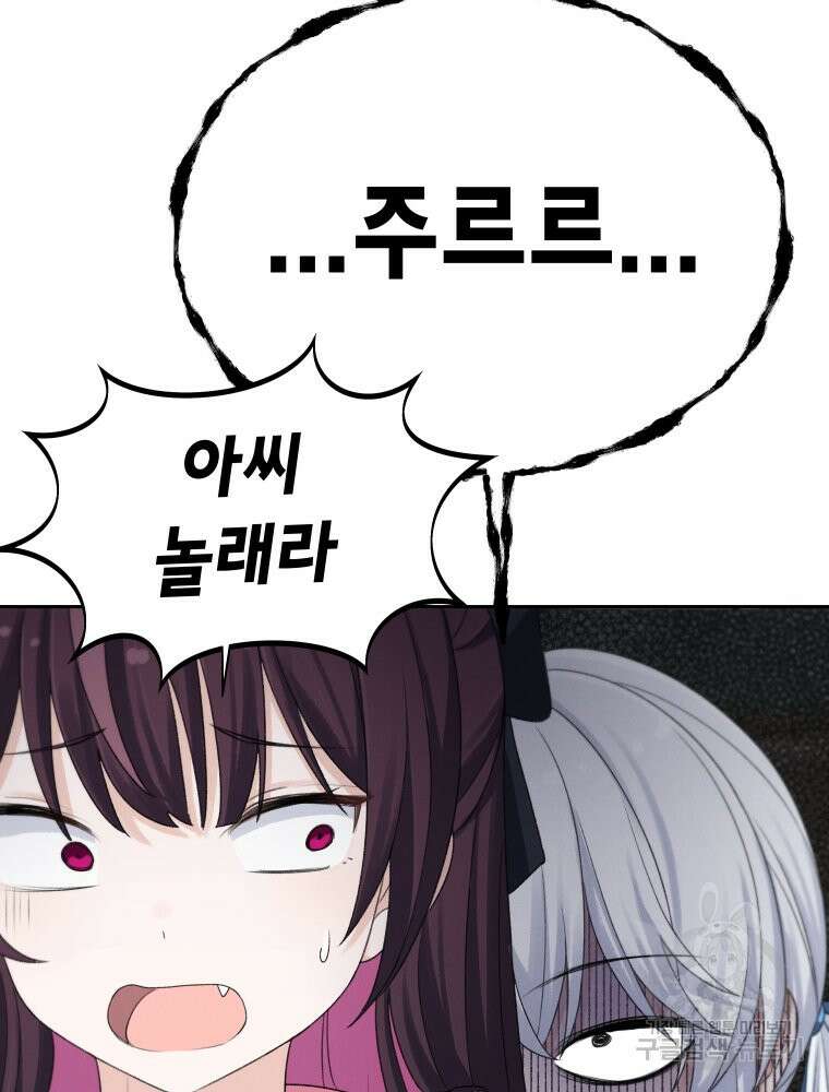 차원을 넘어 이세계아이돌 12화 169