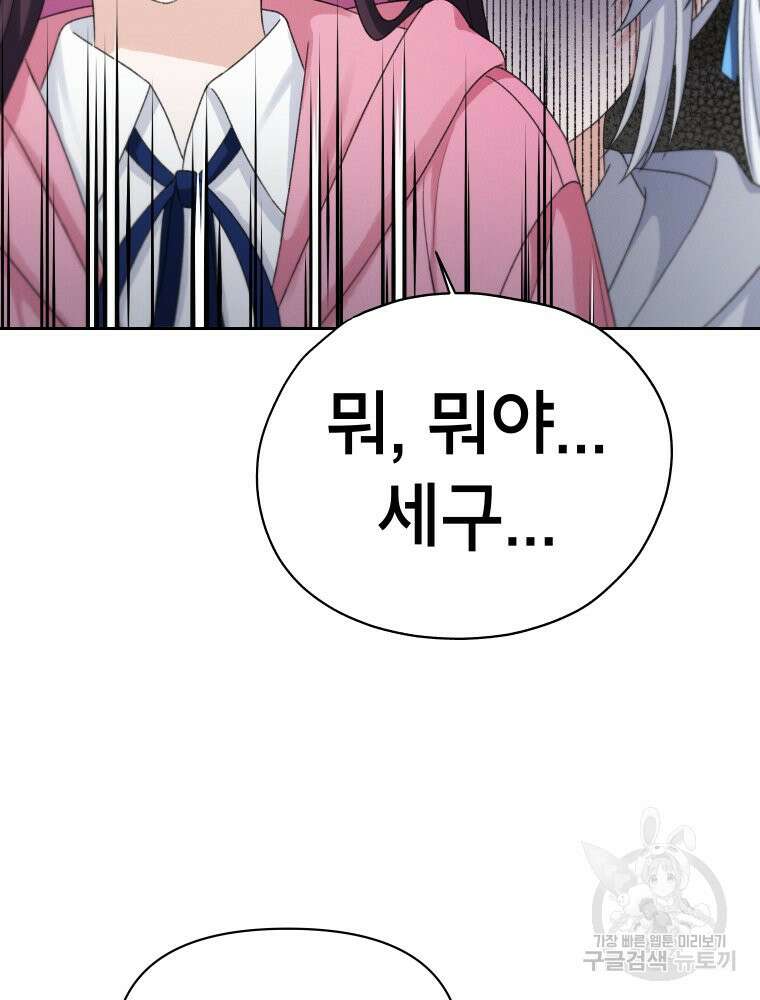 차원을 넘어 이세계아이돌 12화 170
