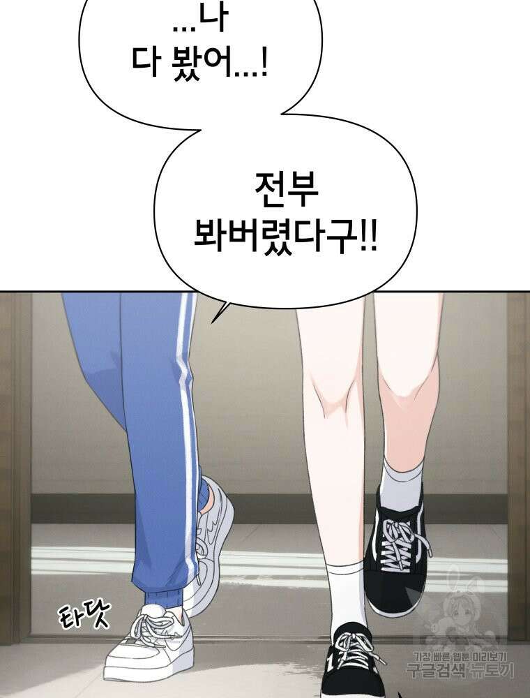 차원을 넘어 이세계아이돌 12화 171