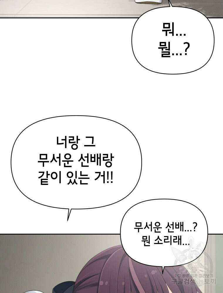 차원을 넘어 이세계아이돌 12화 172
