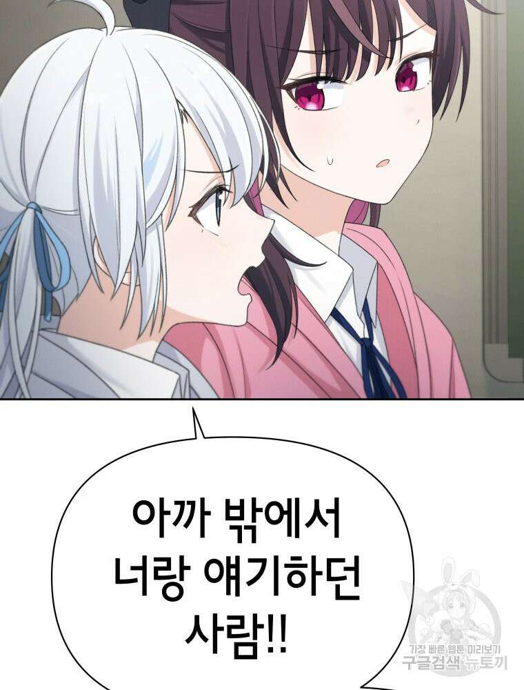 차원을 넘어 이세계아이돌 12화 173
