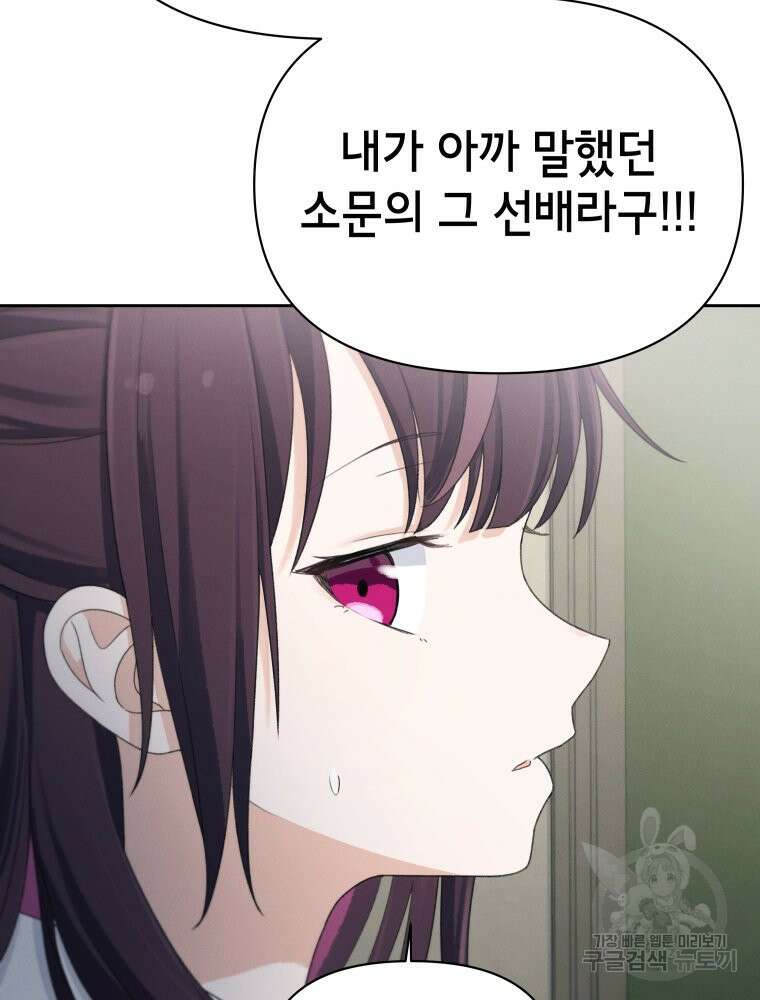 차원을 넘어 이세계아이돌 12화 174