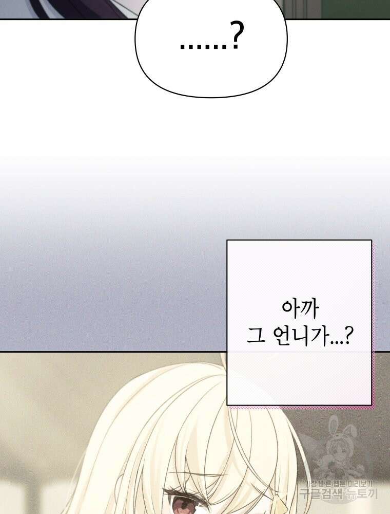차원을 넘어 이세계아이돌 12화 175