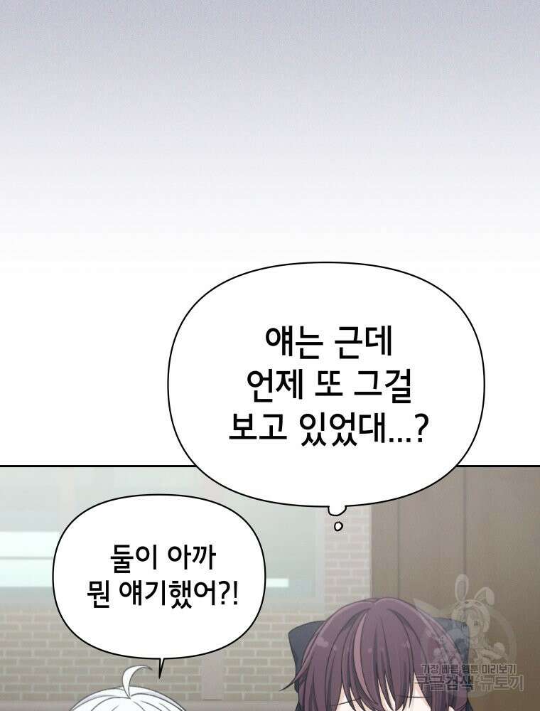 차원을 넘어 이세계아이돌 12화 177