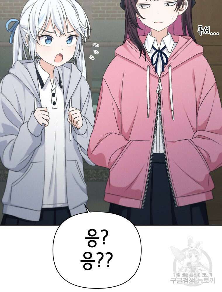 차원을 넘어 이세계아이돌 12화 178
