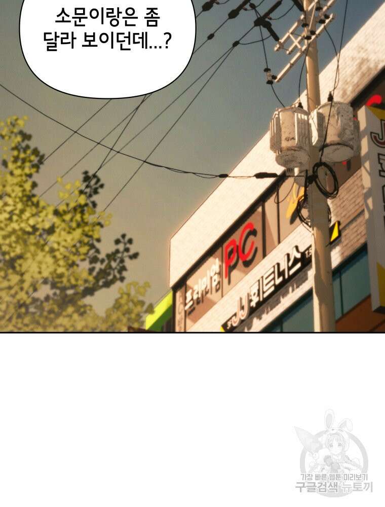 차원을 넘어 이세계아이돌 12화 182