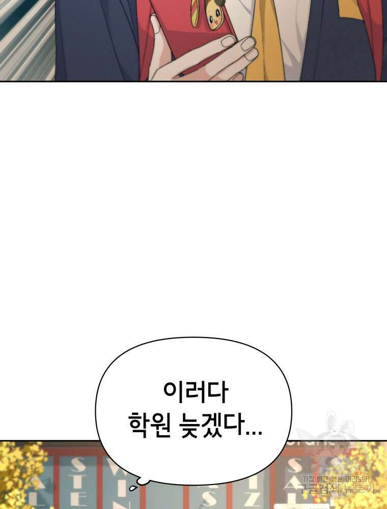 차원을 넘어 이세계아이돌 12화 190