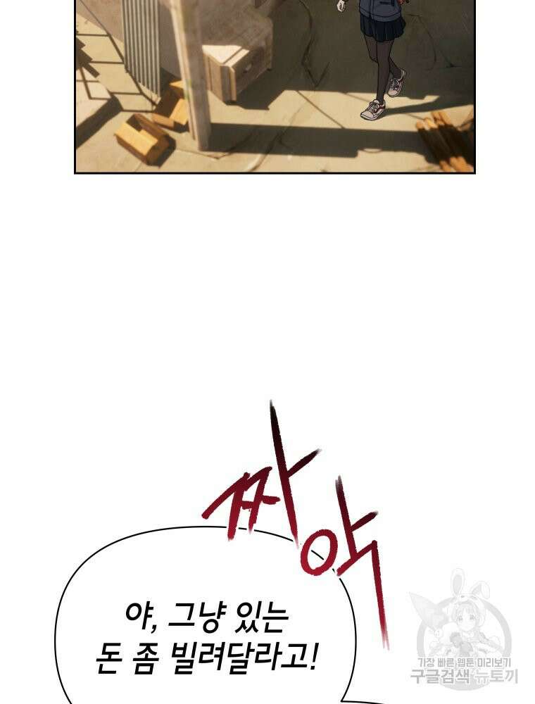 차원을 넘어 이세계아이돌 12화 193