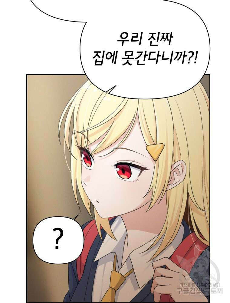 차원을 넘어 이세계아이돌 12화 194