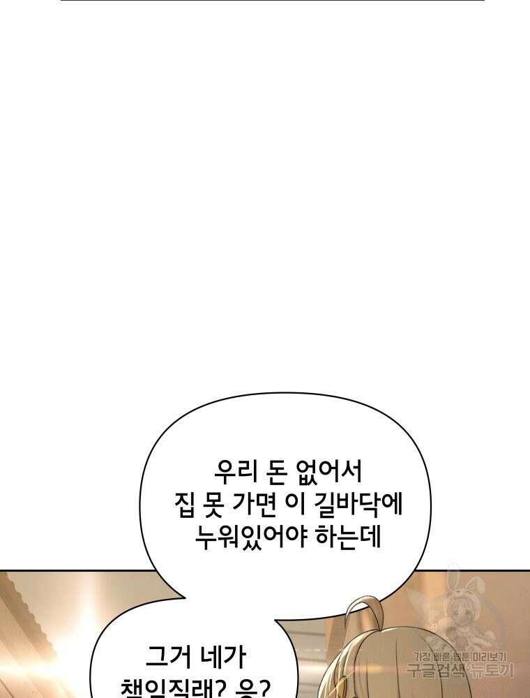 차원을 넘어 이세계아이돌 12화 195