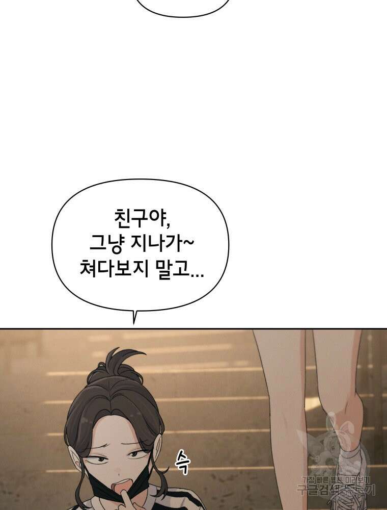 차원을 넘어 이세계아이돌 12화 197