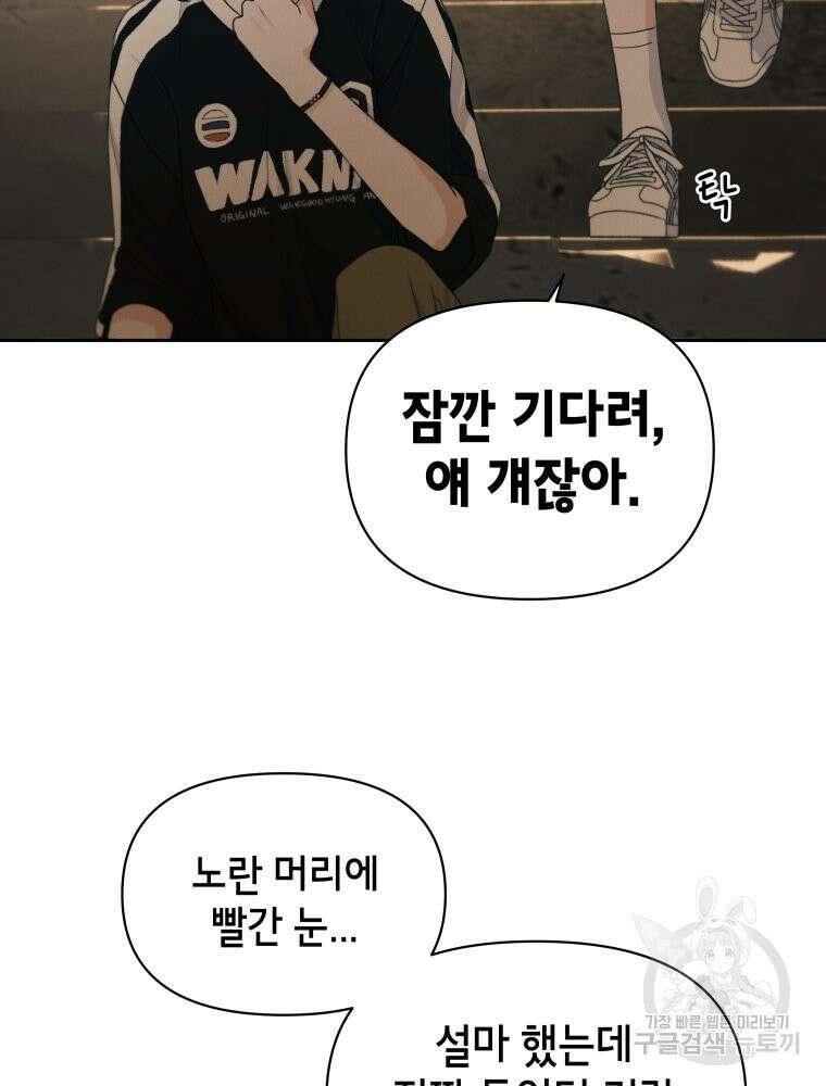 차원을 넘어 이세계아이돌 12화 198