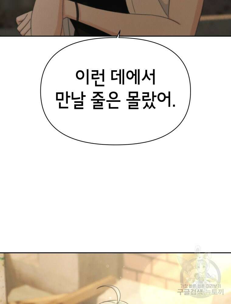 차원을 넘어 이세계아이돌 12화 200