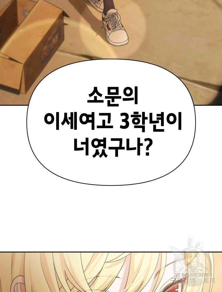 차원을 넘어 이세계아이돌 12화 202
