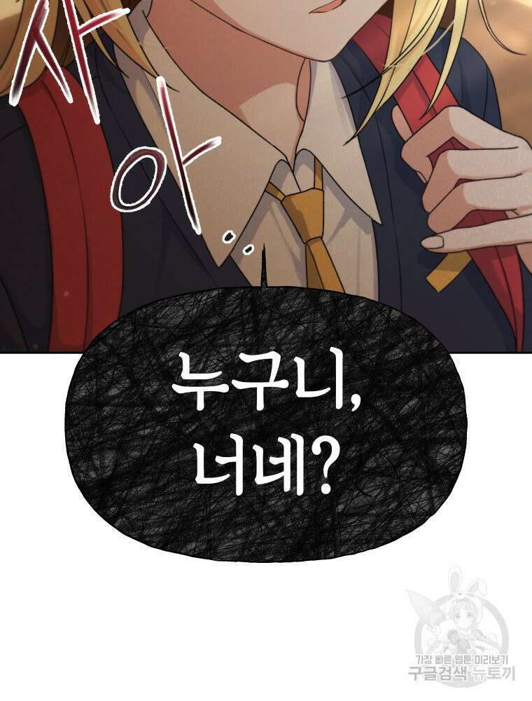 차원을 넘어 이세계아이돌 12화 206