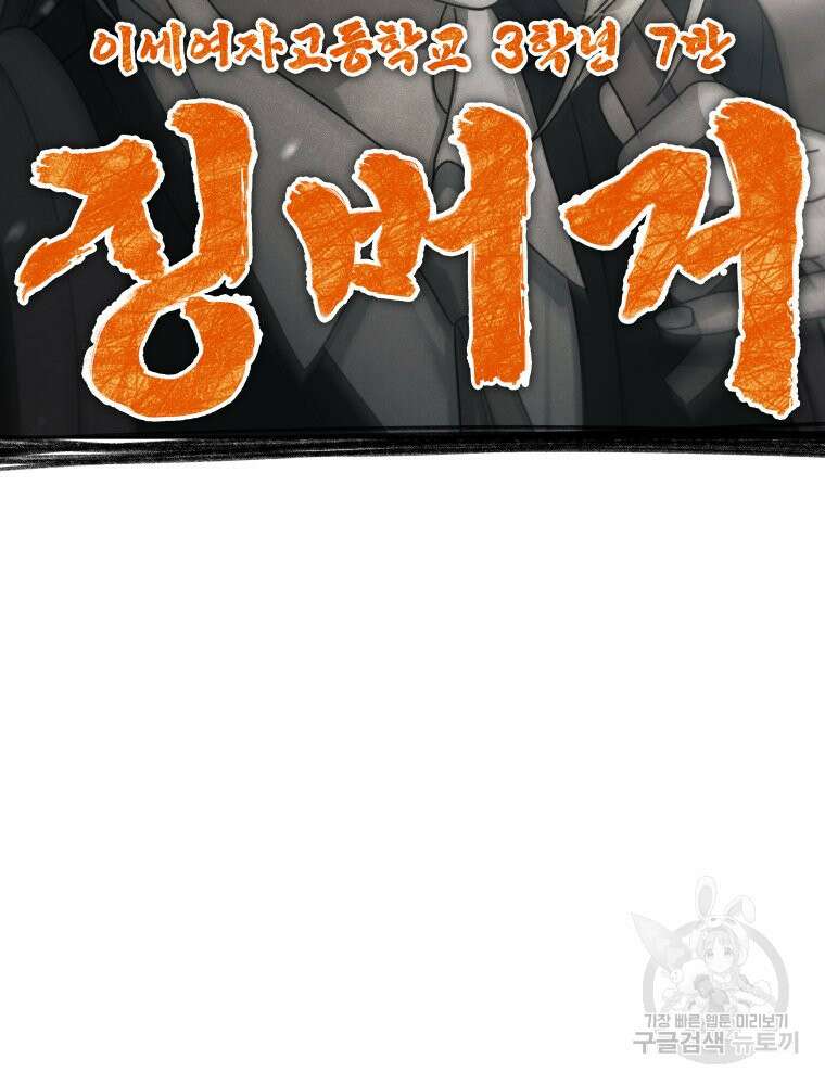 차원을 넘어 이세계아이돌 12화 208