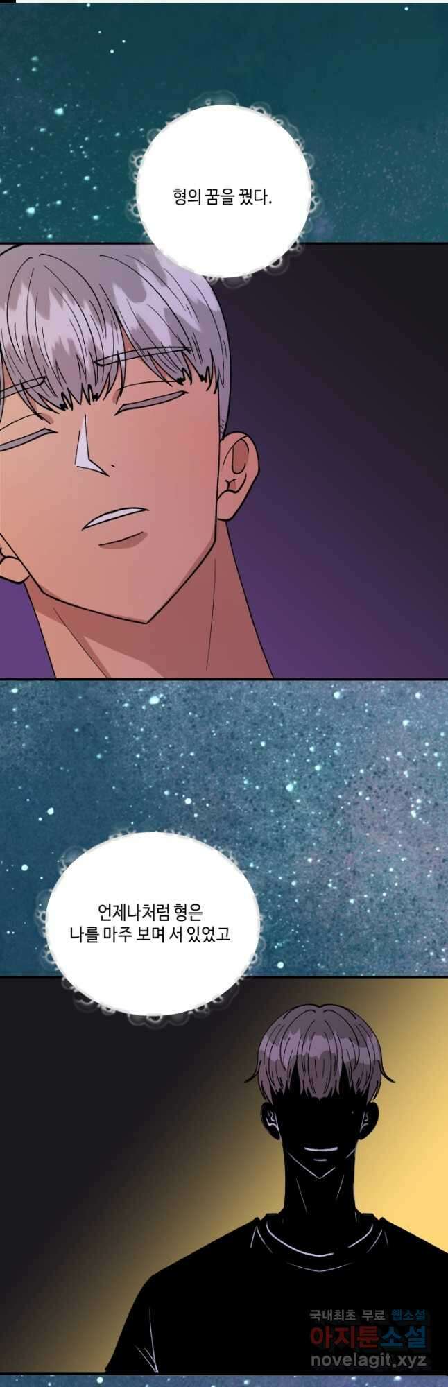 어른이 119화 1