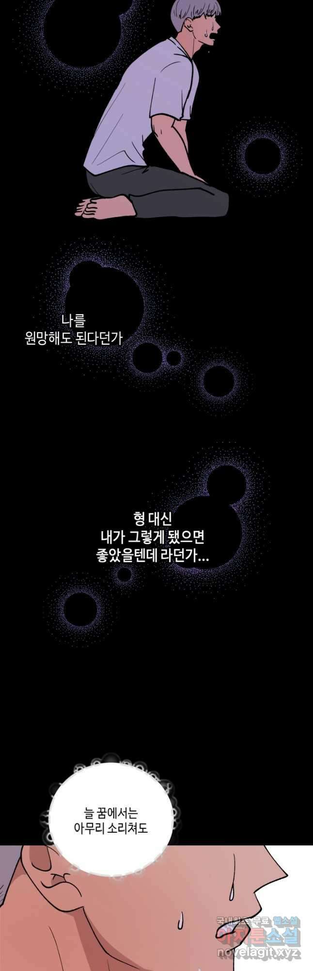 어른이 119화 3
