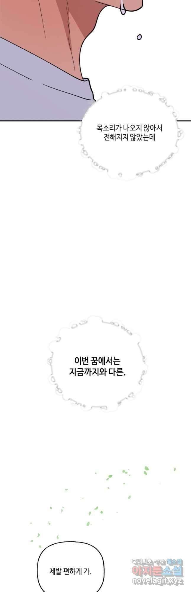 어른이 119화 4