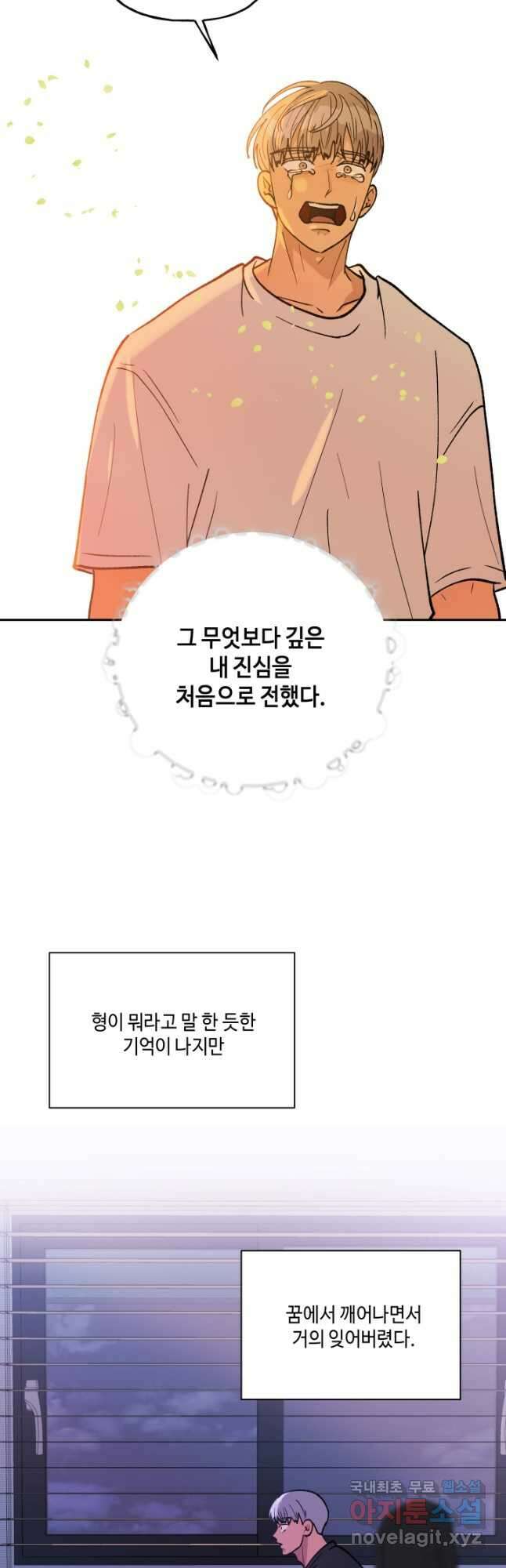 어른이 119화 5