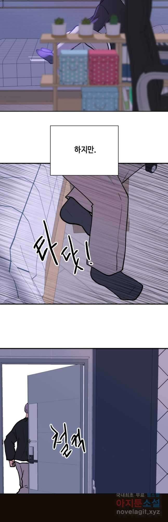 어른이 119화 6