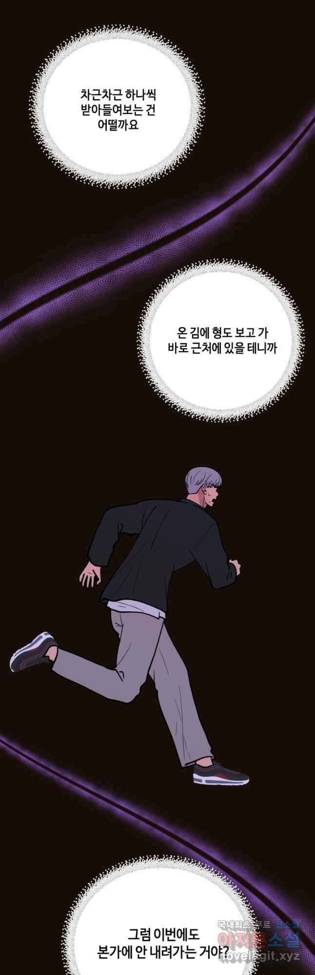 어른이 119화 7