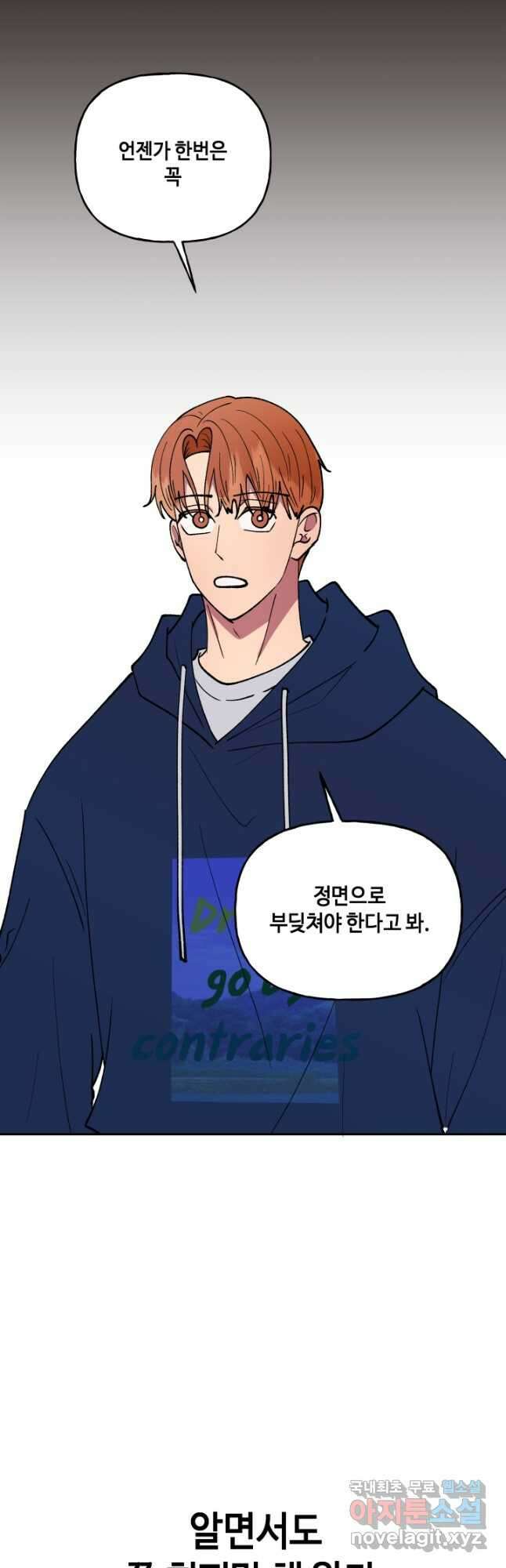 어른이 119화 9