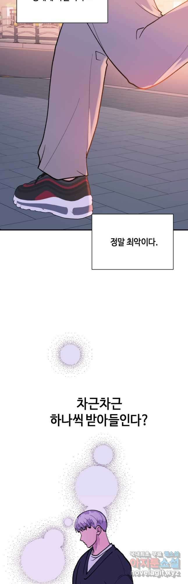 어른이 119화 11