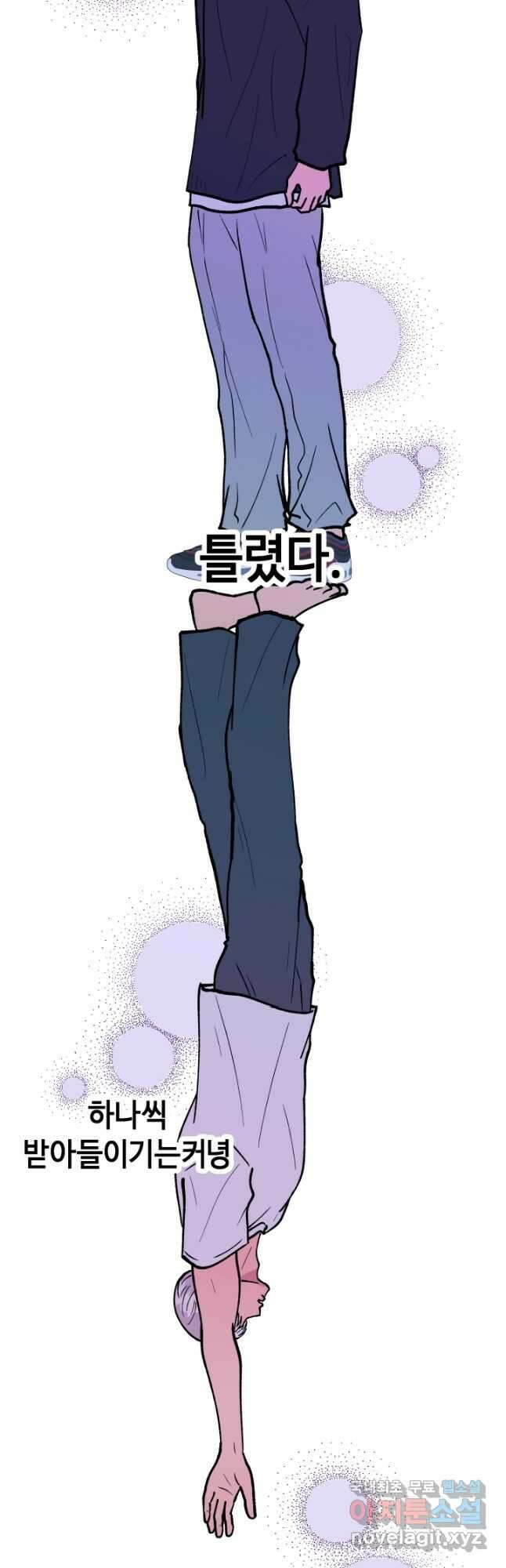 어른이 119화 12