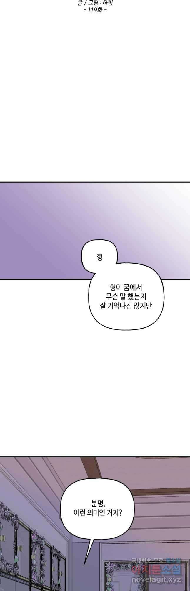 어른이 119화 17