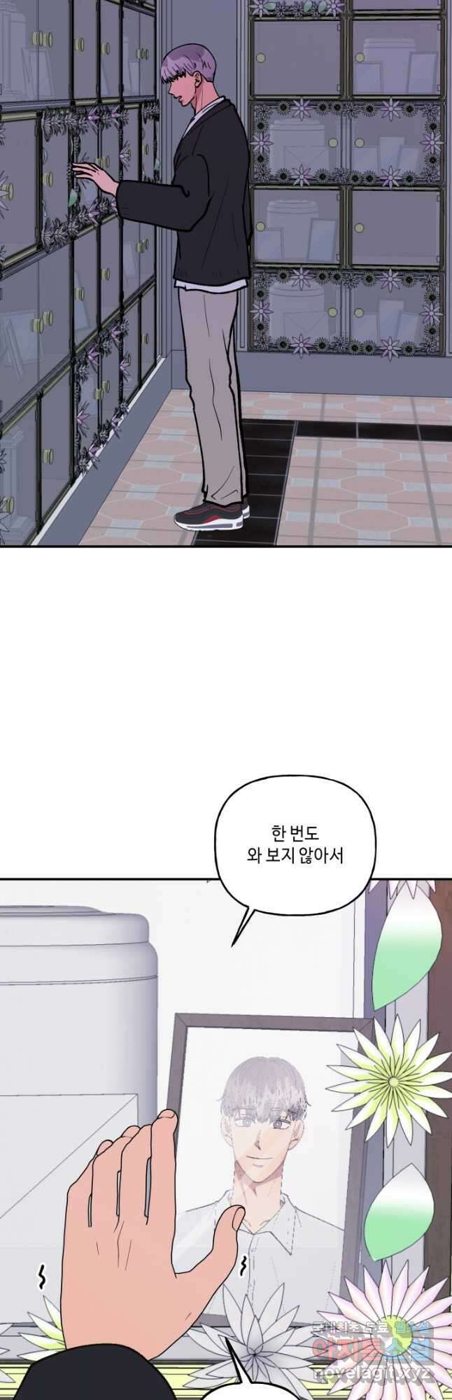 어른이 119화 18