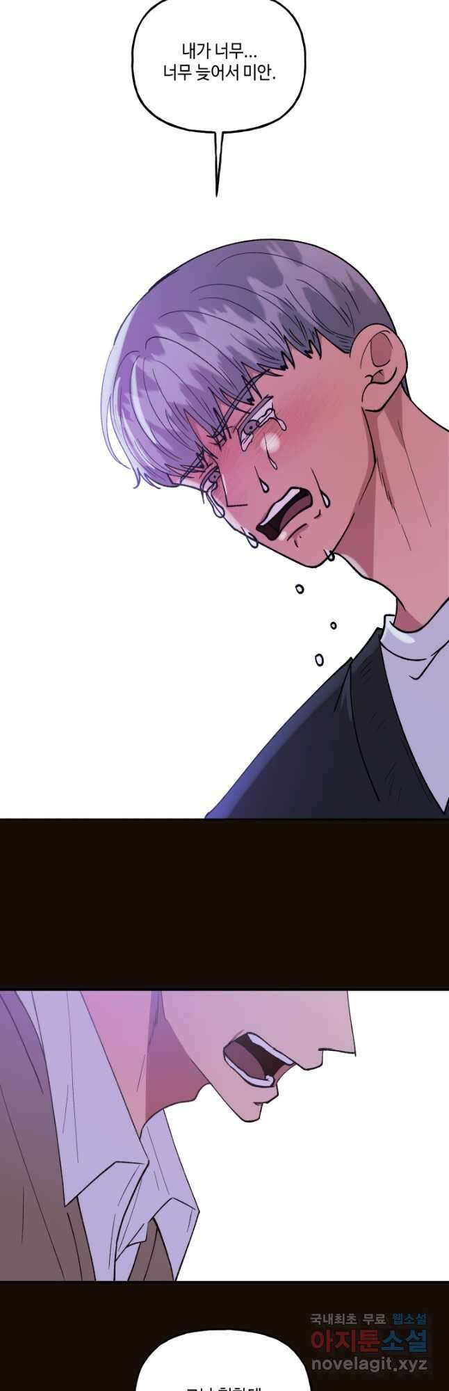 어른이 119화 21