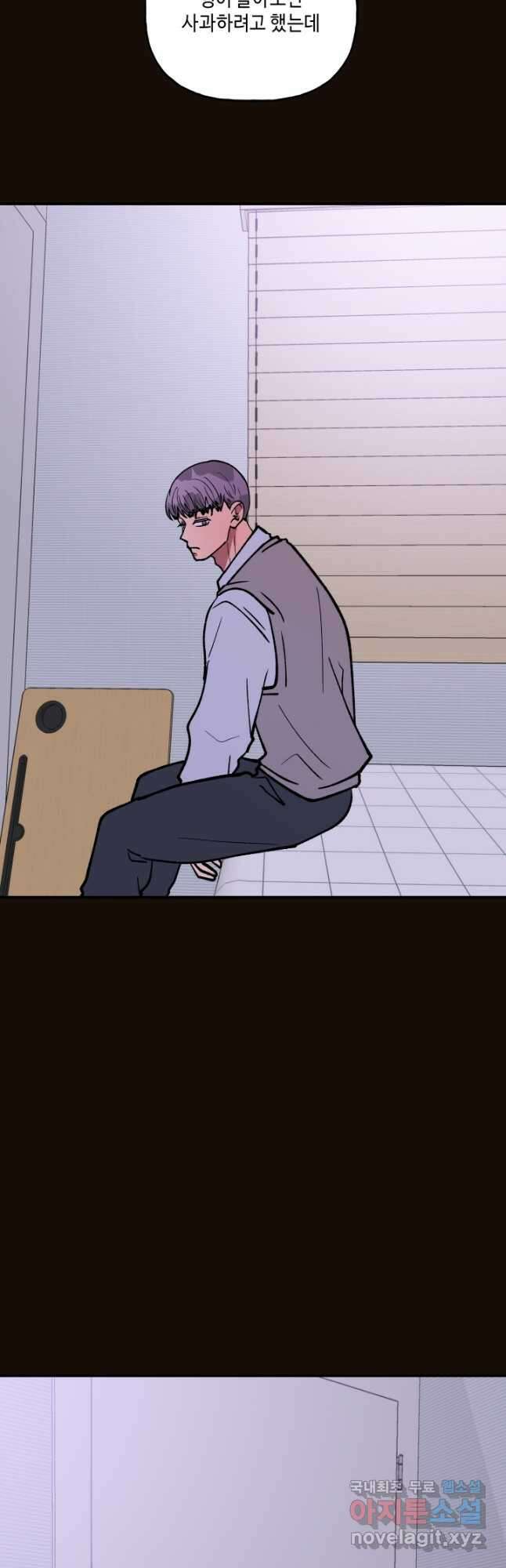 어른이 119화 24
