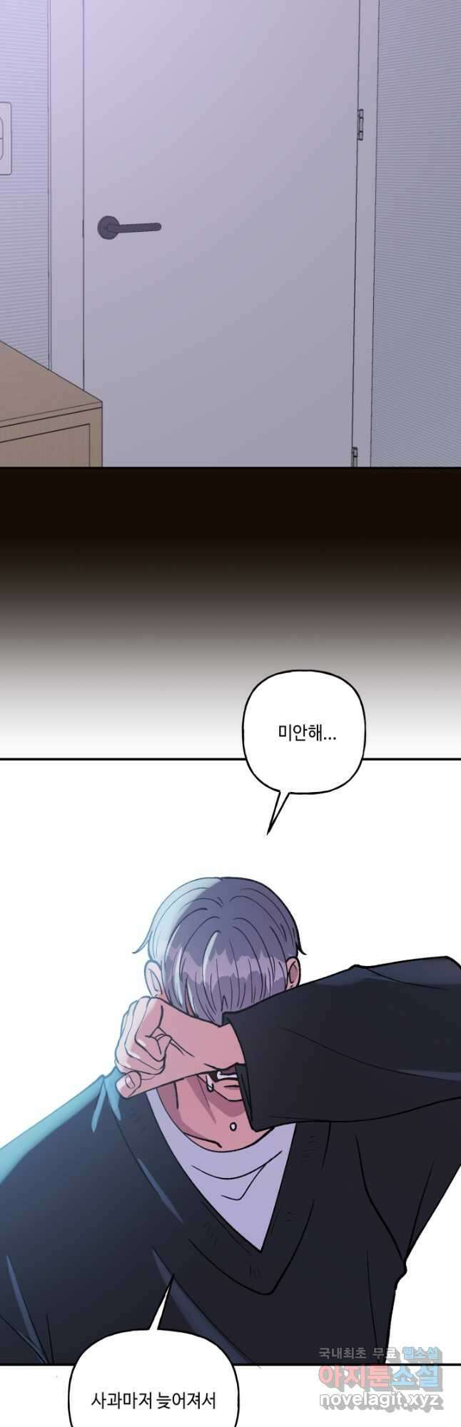 어른이 119화 25