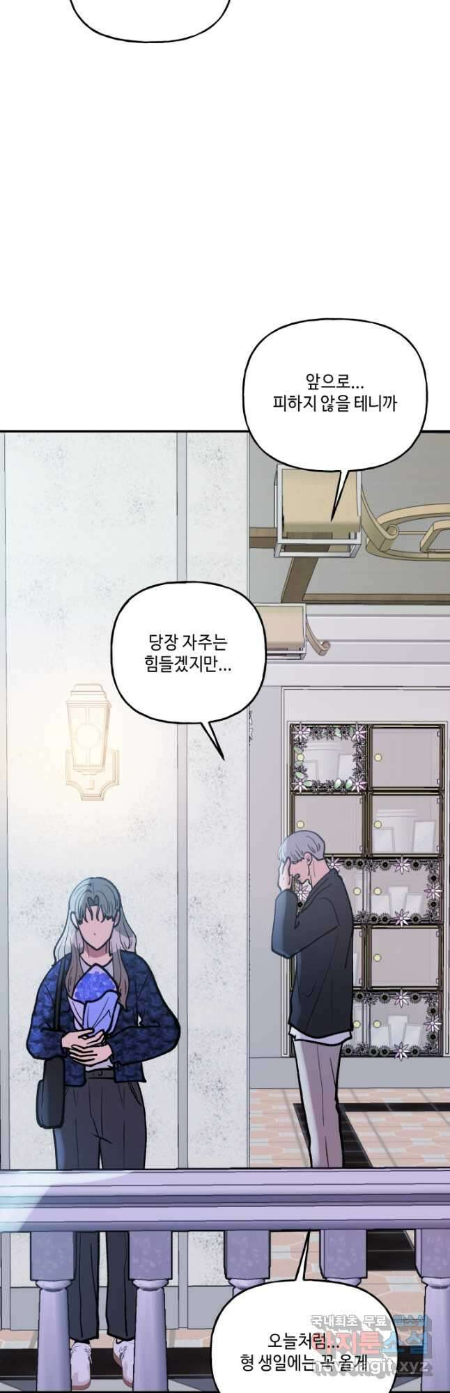 어른이 119화 26