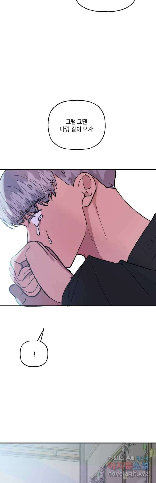 어른이 119화 27