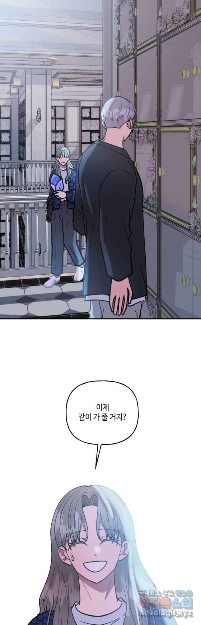 어른이 119화 28