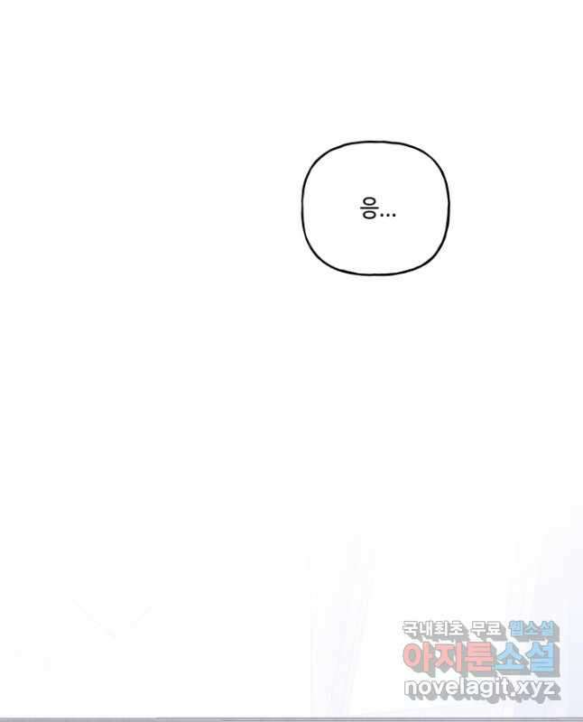 어른이 119화 30
