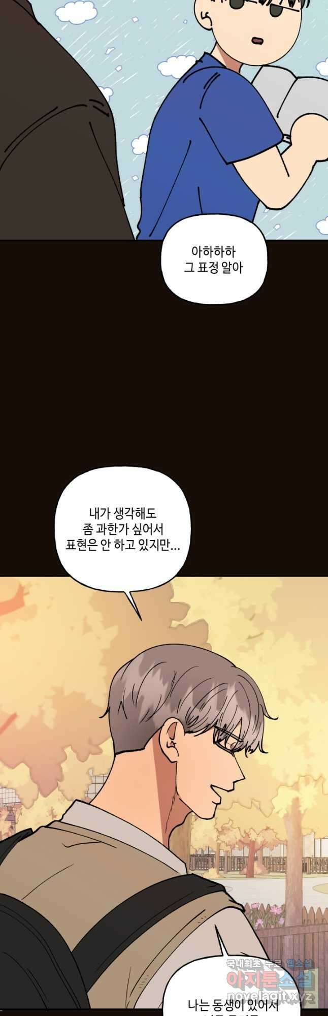 어른이 119화 36