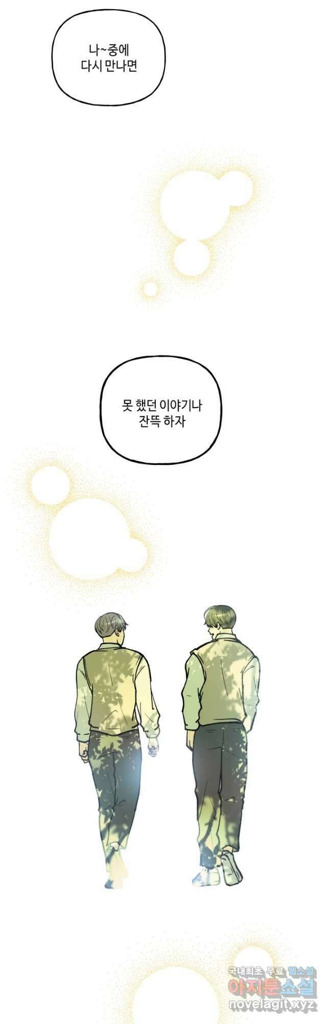 어른이 119화 40