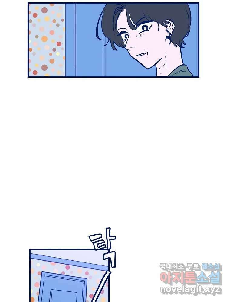 불청객과 춤을 56화 17