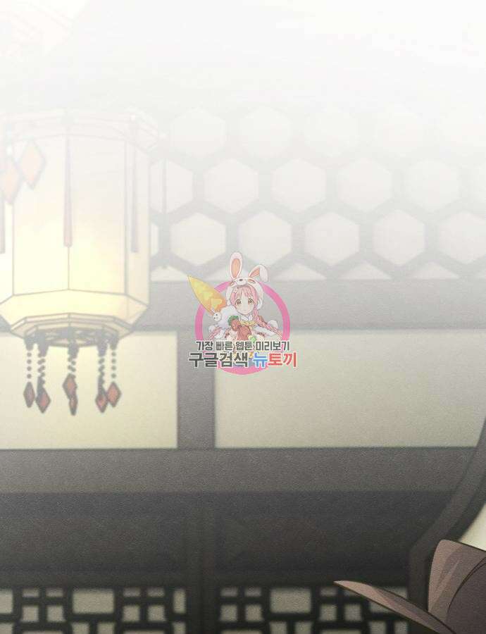 광마회귀 90화 1