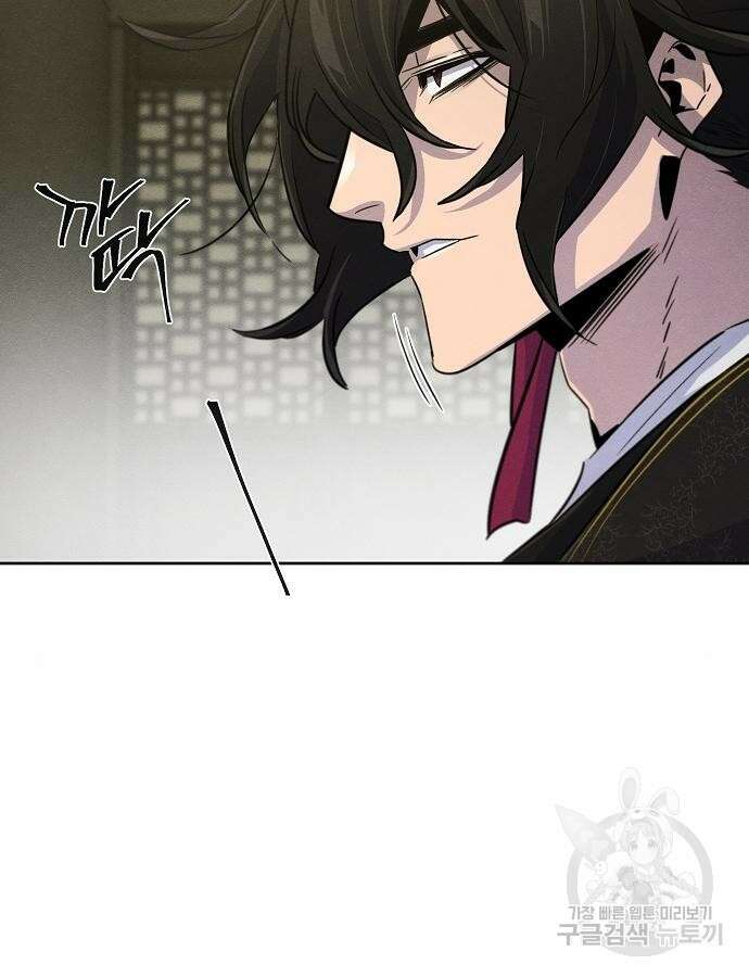 광마회귀 90화 21