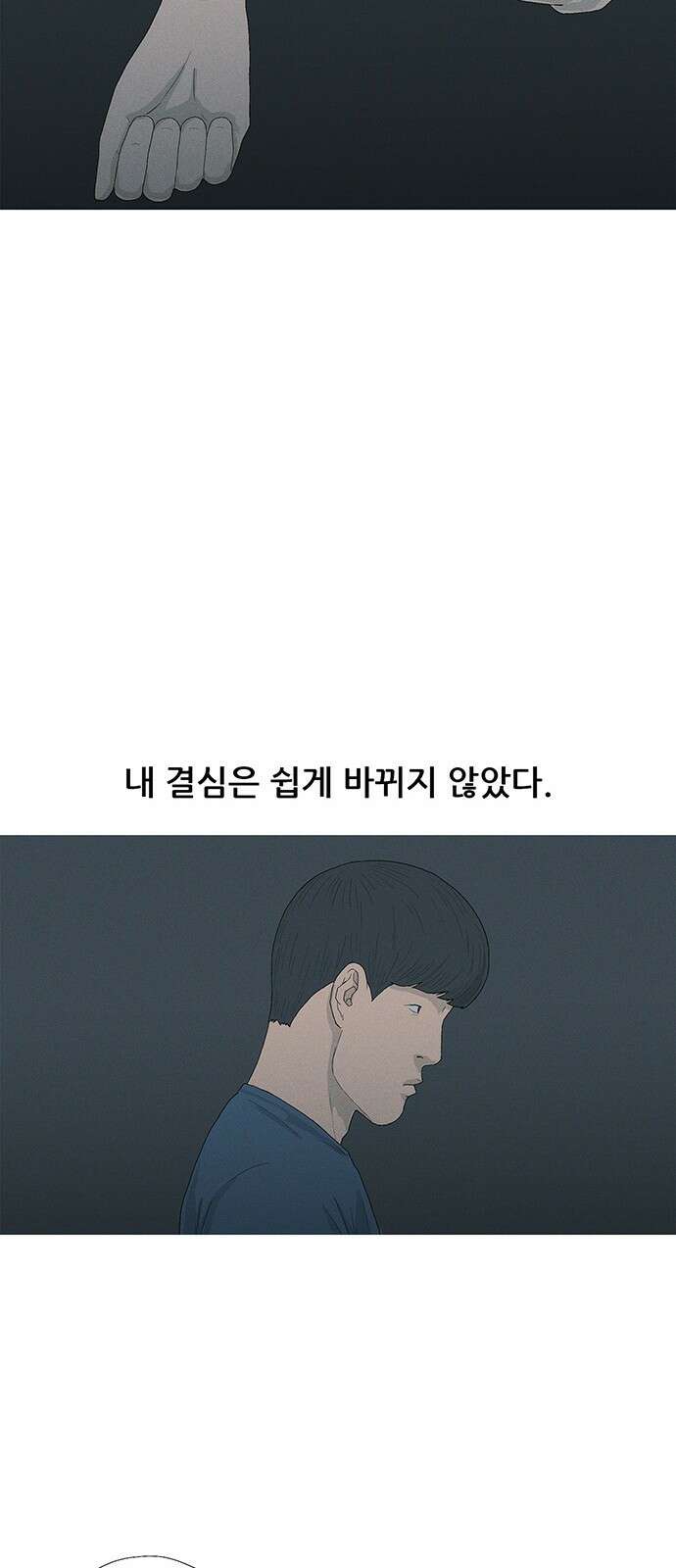 연애의 기록 41화 빈자리 11