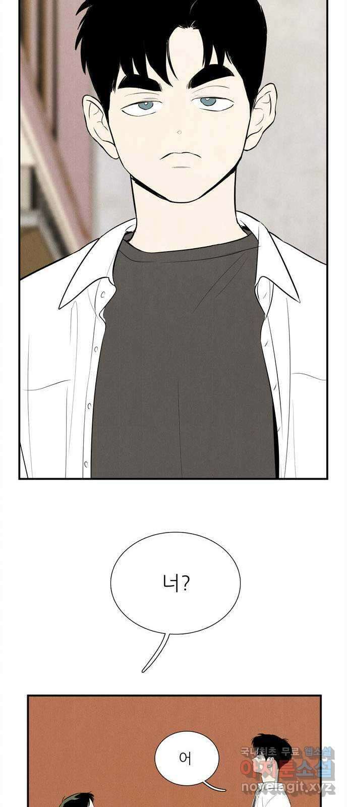세기말 풋사과 보습학원 118화 11