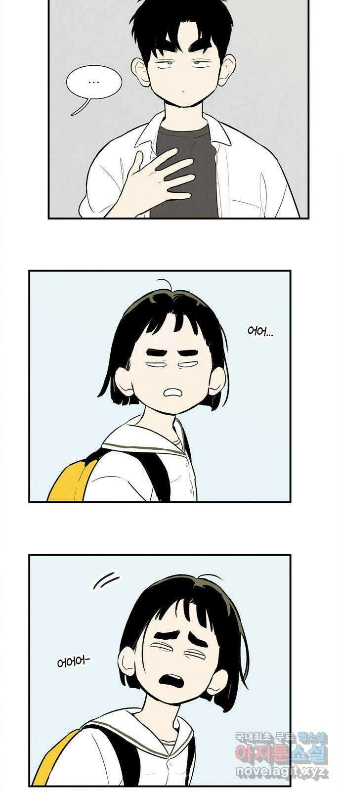 세기말 풋사과 보습학원 118화 13