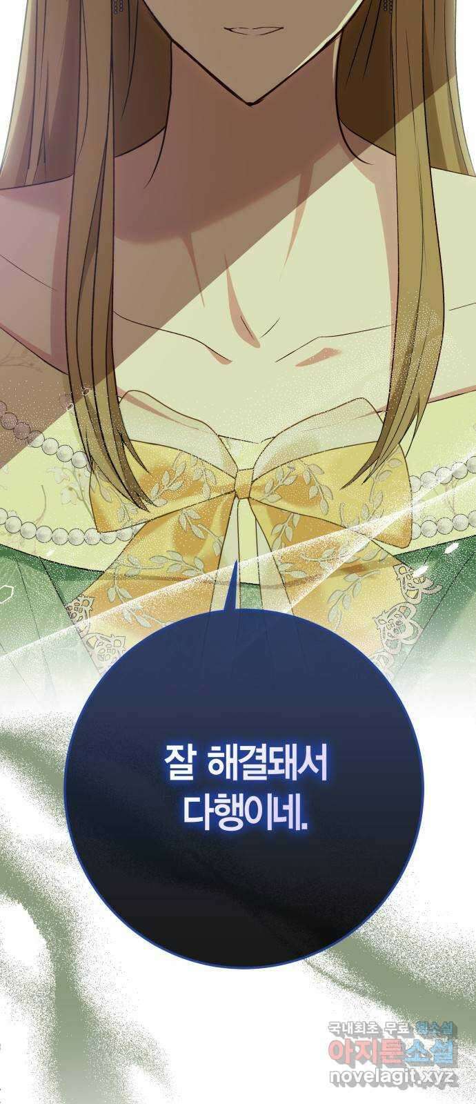 대위님! 이번 전쟁터는 이곳인가요? 41화 2