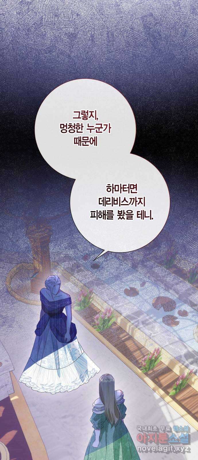 대위님! 이번 전쟁터는 이곳인가요? 41화 5