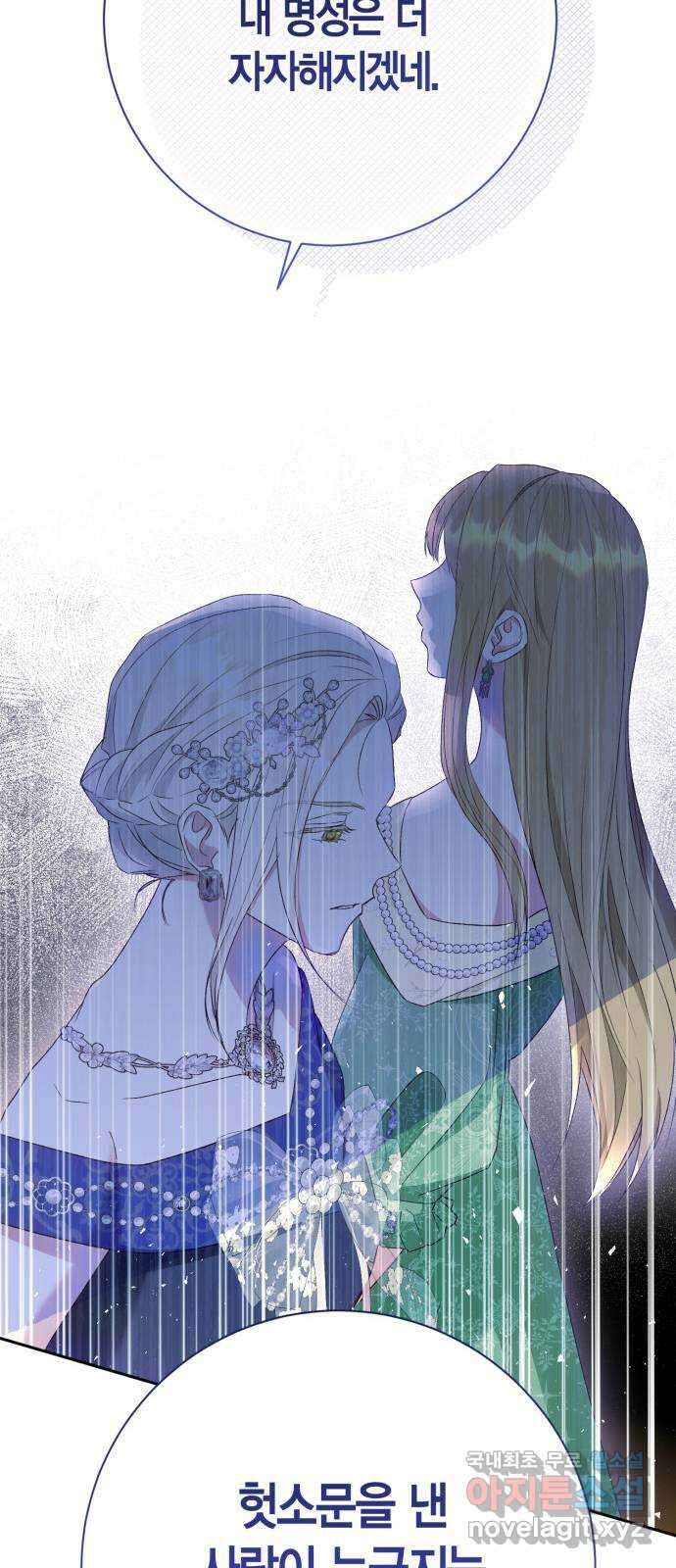대위님! 이번 전쟁터는 이곳인가요? 41화 15